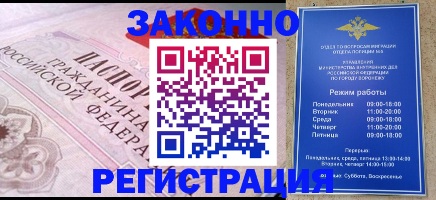 прописка иностранных граждан в Отрадном